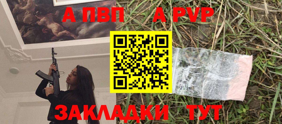 Alpha PVP СК КРИС  Альфа ПВП  где продают наркотики  Alpha PVP крисы CK  Вход с VPN  Великий Устюг 