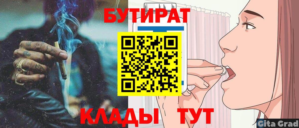 Бутират вода Великий Устюг