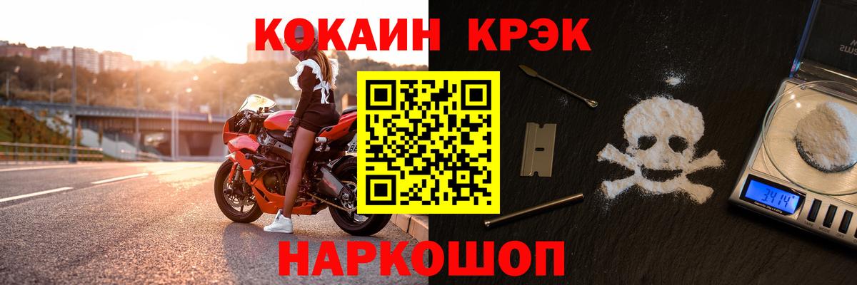 COCAIN Колумбийский  Вход с VPN  Великий Устюг 