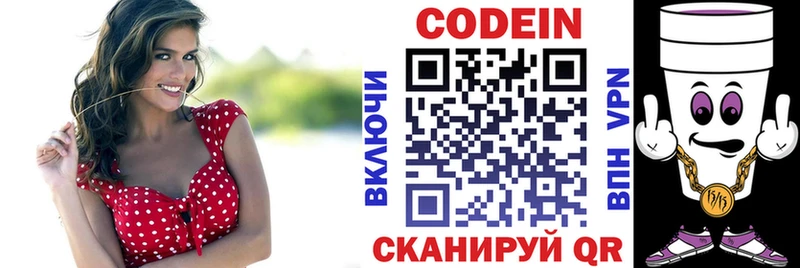 Кодеиновый сироп Lean напиток Lean (лин)  Великий Устюг 