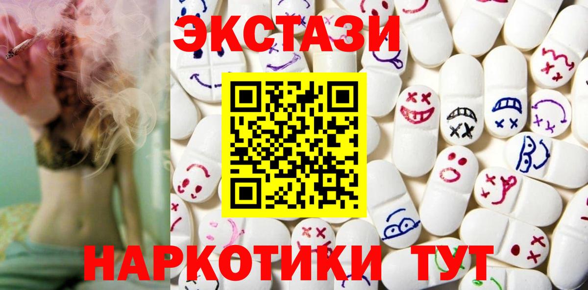 ЭКСТАЗИ VHQ  Экстази  Экстази 280 MDMA  Великий Устюг  Вход с VPN 
