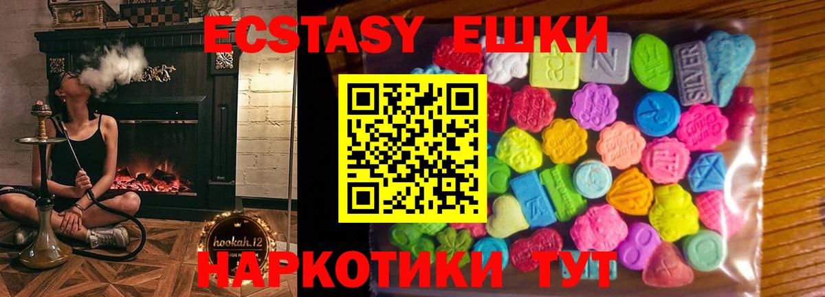omg ссылка  Ecstasy Cube  Великий Устюг  Ecstasy таблы  Ecstasy 