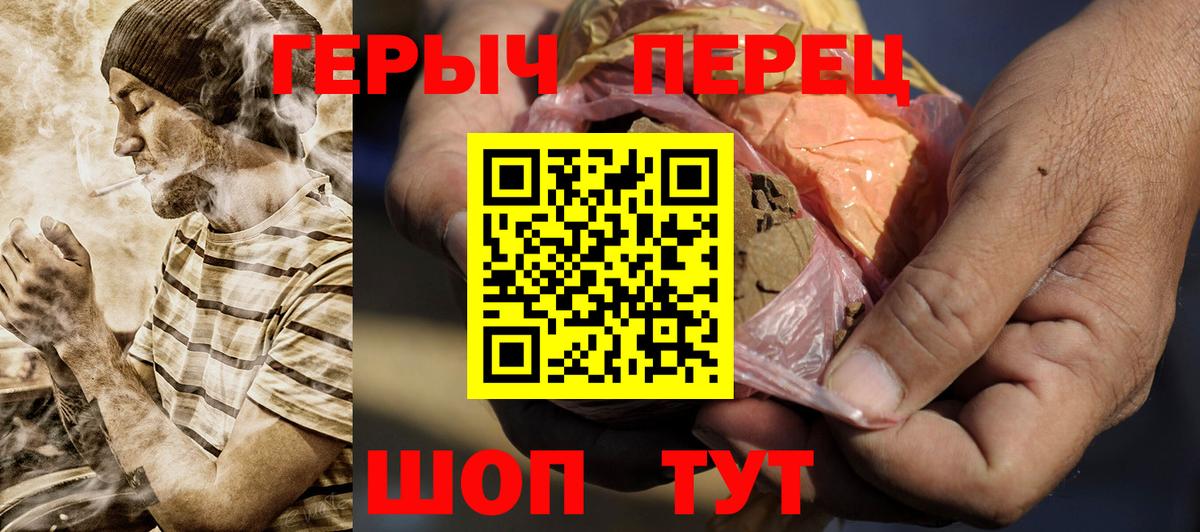ГЕРОИН  Вход с VPN  Великий Устюг  ГЕРОИН герыч 