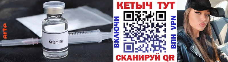 Кетамин ketamine  Великий Устюг 