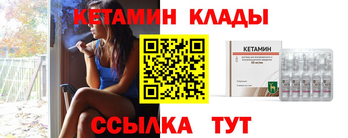 КЕТАМИН ketamine  Вход с VPN  Великий Устюг 