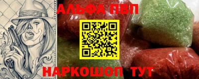 альфа пвп Беслан