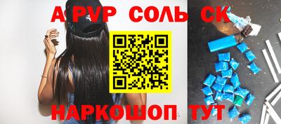 альфа пвп Беслан