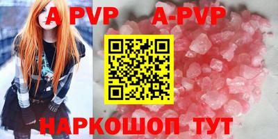 альфа пвп Беслан
