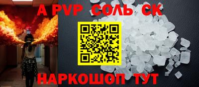 альфа пвп Беслан