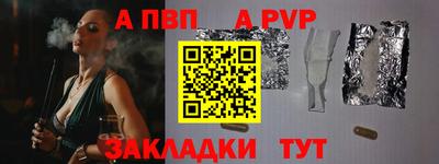 альфа пвп Беслан