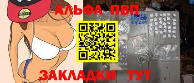 альфа пвп Беслан