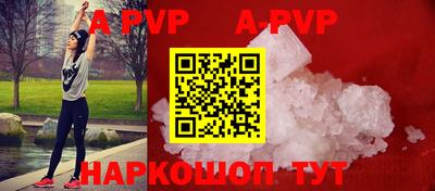 альфа пвп Беслан