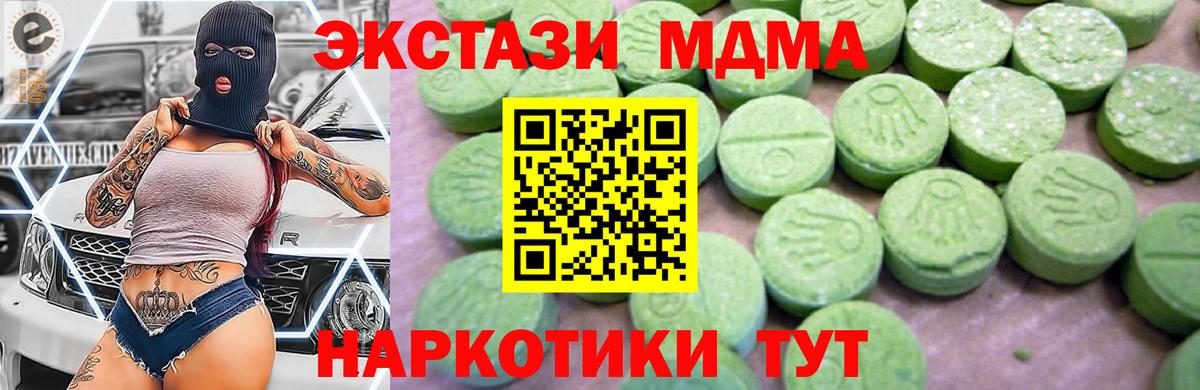 МДМА VHQ Великий Устюг