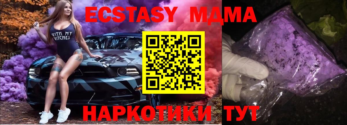 MDMA Molly  Вход с VPN  MDMA  Великий Устюг  MDMA Molly 