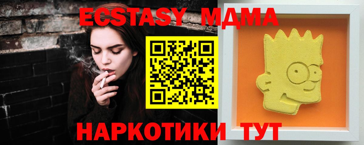 МДМА Molly  Великий Устюг 