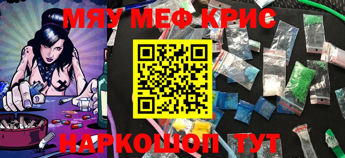 Меф mephedrone  Меф  Великий Устюг 