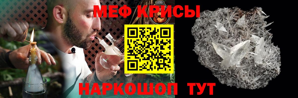 Меф  Великий Устюг