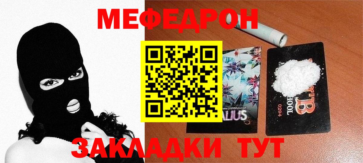 Меф 4 MMC  Мефедрон  Великий Устюг  Вход с VPN  МЕФ мяу мяу 