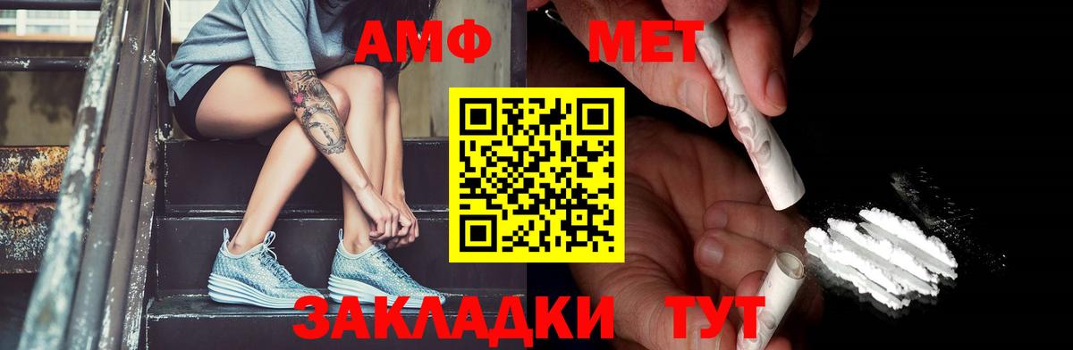МЕТАМФЕТАМИН Methamphetamine Великий Устюг
