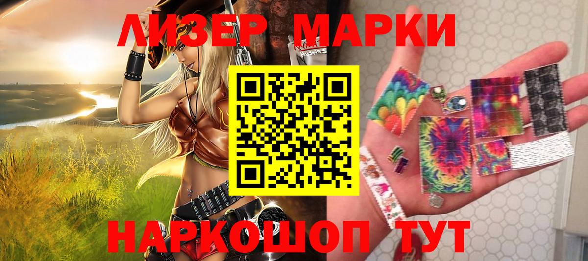 Марки 25I-NBOMe  купить закладку  Наркотические марки 1,8мг  Великий Устюг 