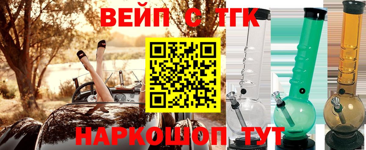 ТГК вейп Великий Устюг