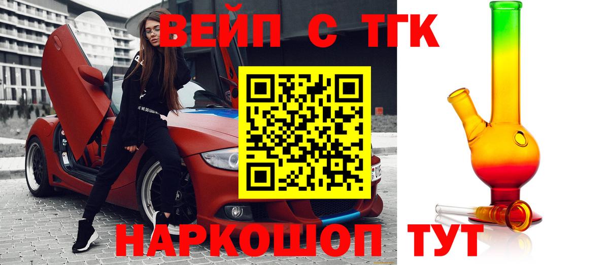 Дистиллят ТГК жижа  Дистиллят ТГК концентрат  Великий Устюг 